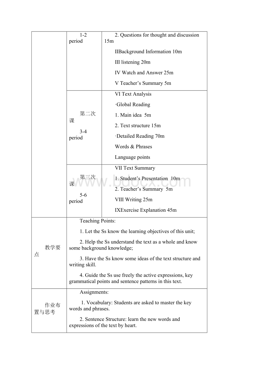 《新视野大学英语读写教程》第二册Unit 2 Learning the Olympic Standard for Love.docx_第2页