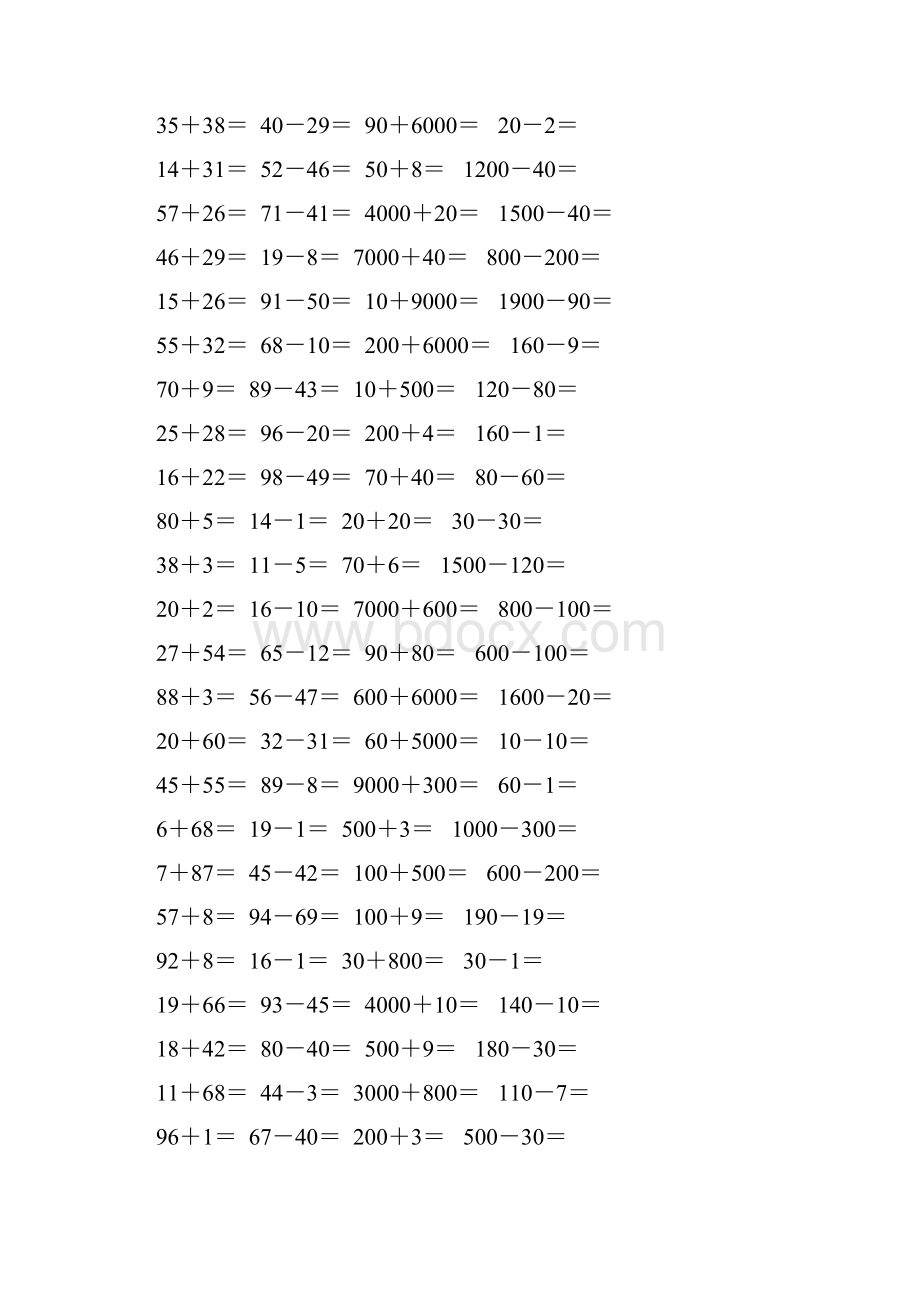 苏教版二年级数学下册两三位数的加法和减法口算题精选86.docx_第3页