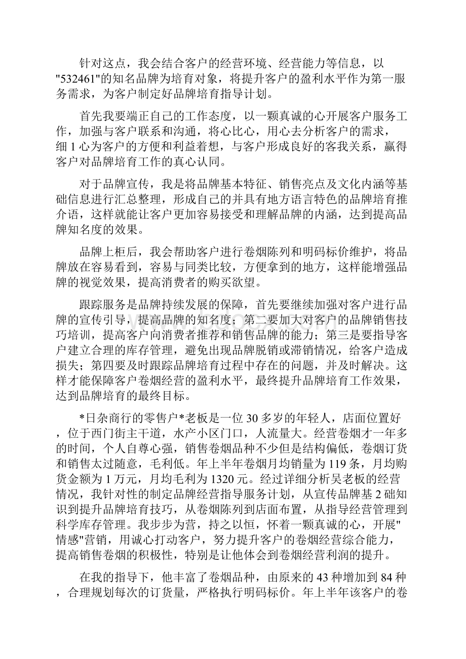 建功立业演讲稿共18篇.docx_第3页