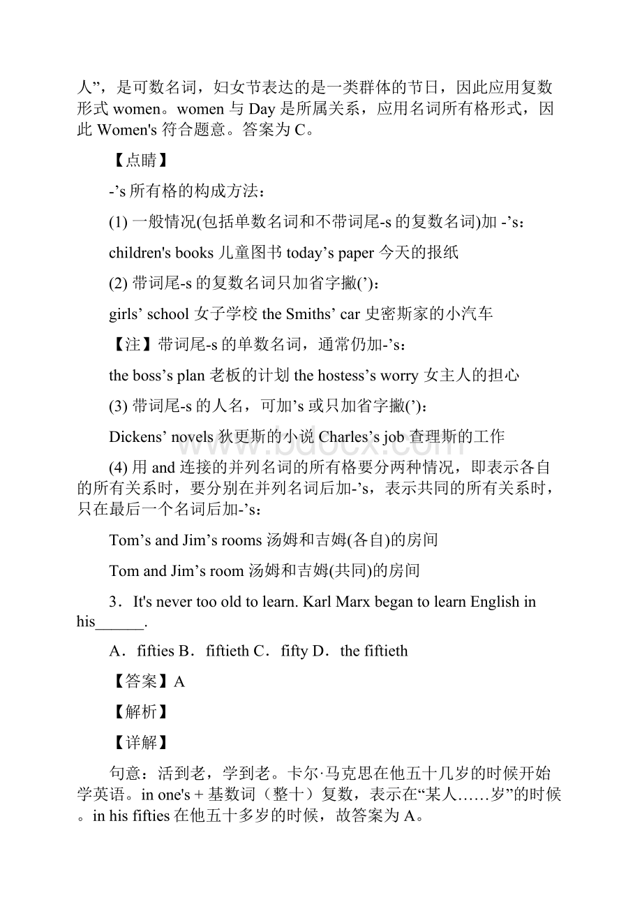 辽宁省营口市届九年级中考模拟四英语试题392433.docx_第2页