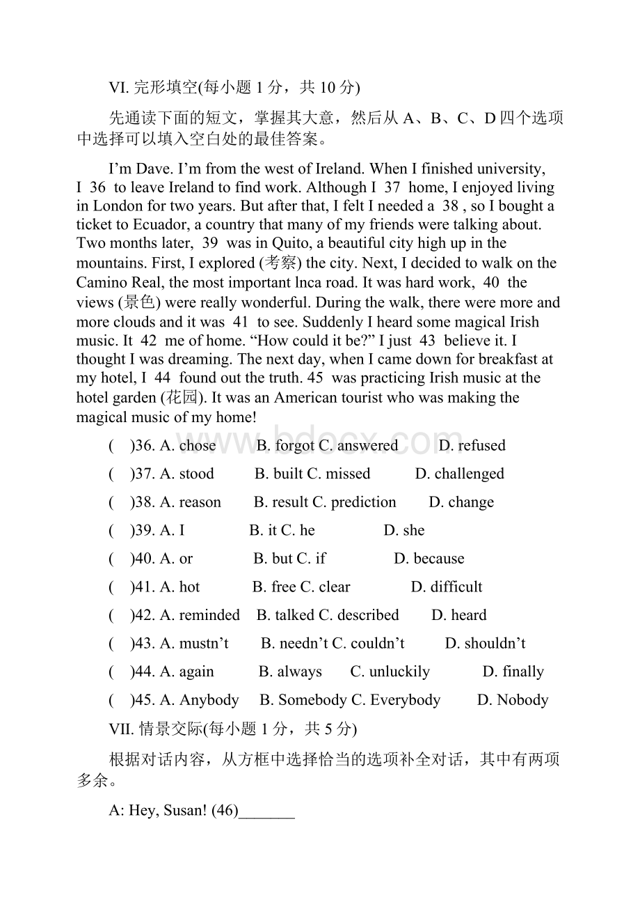 人教新目标八下英语测试题Unit8HaveyoureadTreasureIslandyet测试题2新版人教新目标版399.docx_第3页