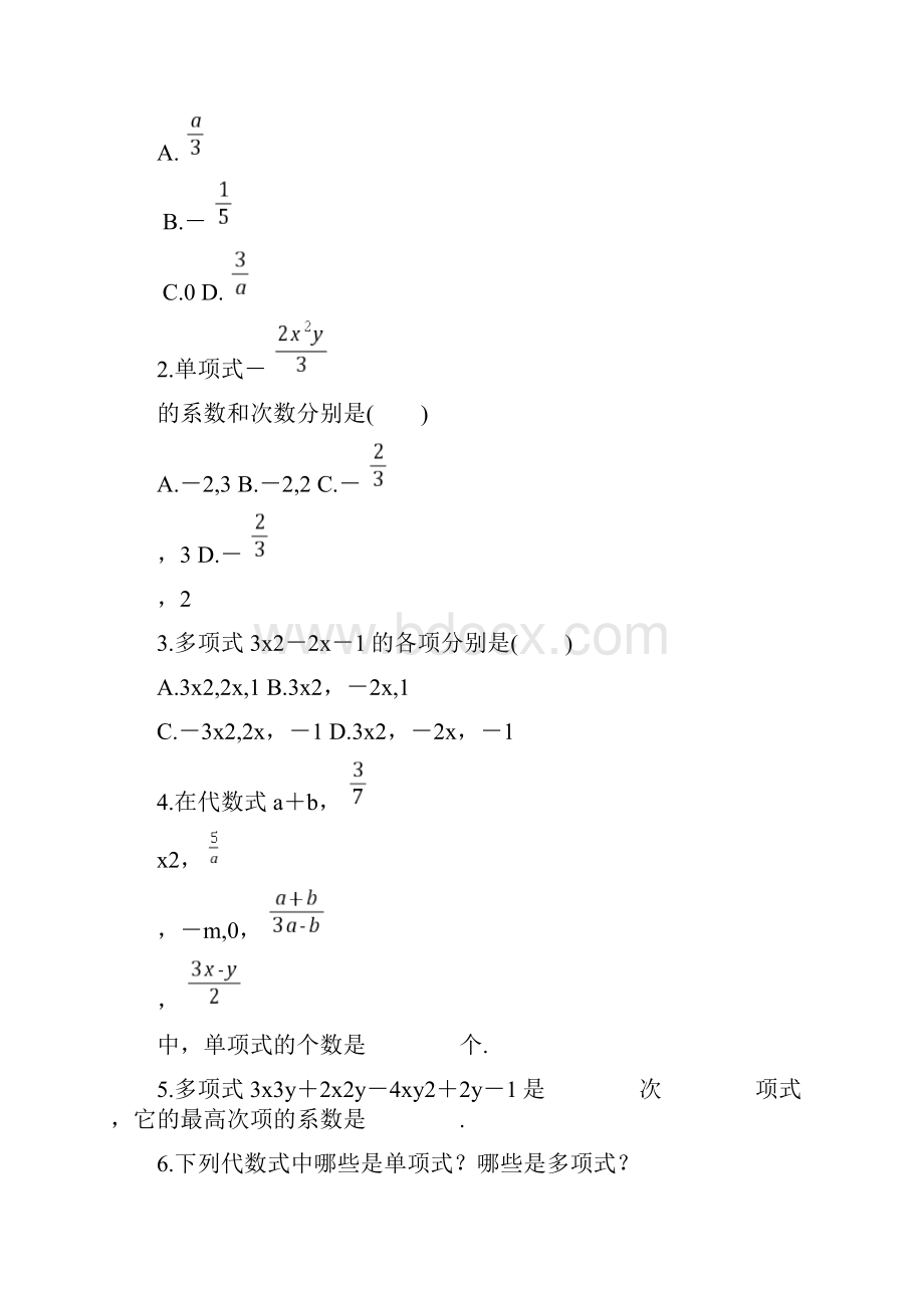 七年级数学上册第三章整式及其加减课时练习新版北师大版.docx_第3页