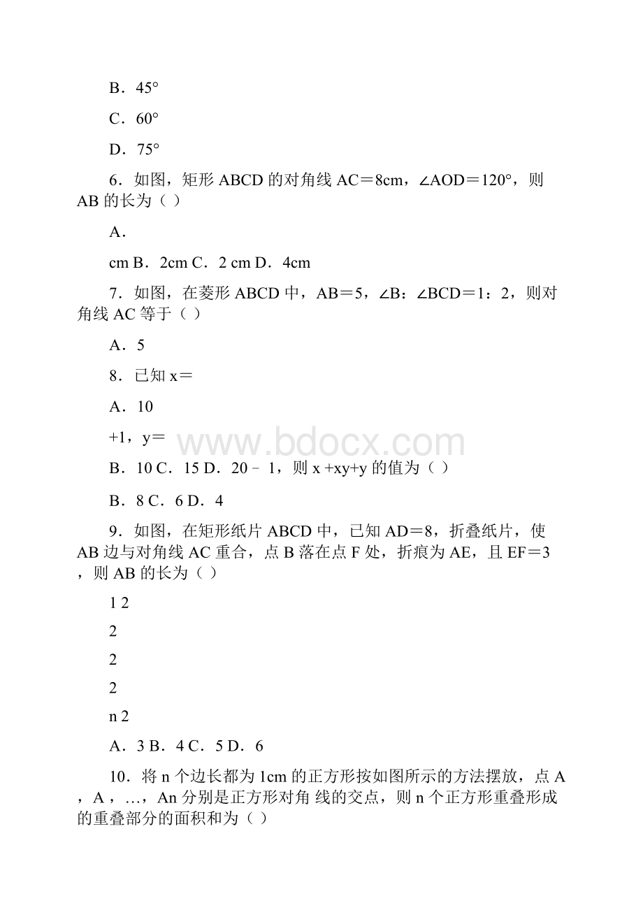 济宁市鱼台县学年八年级下期中数学试题.docx_第2页