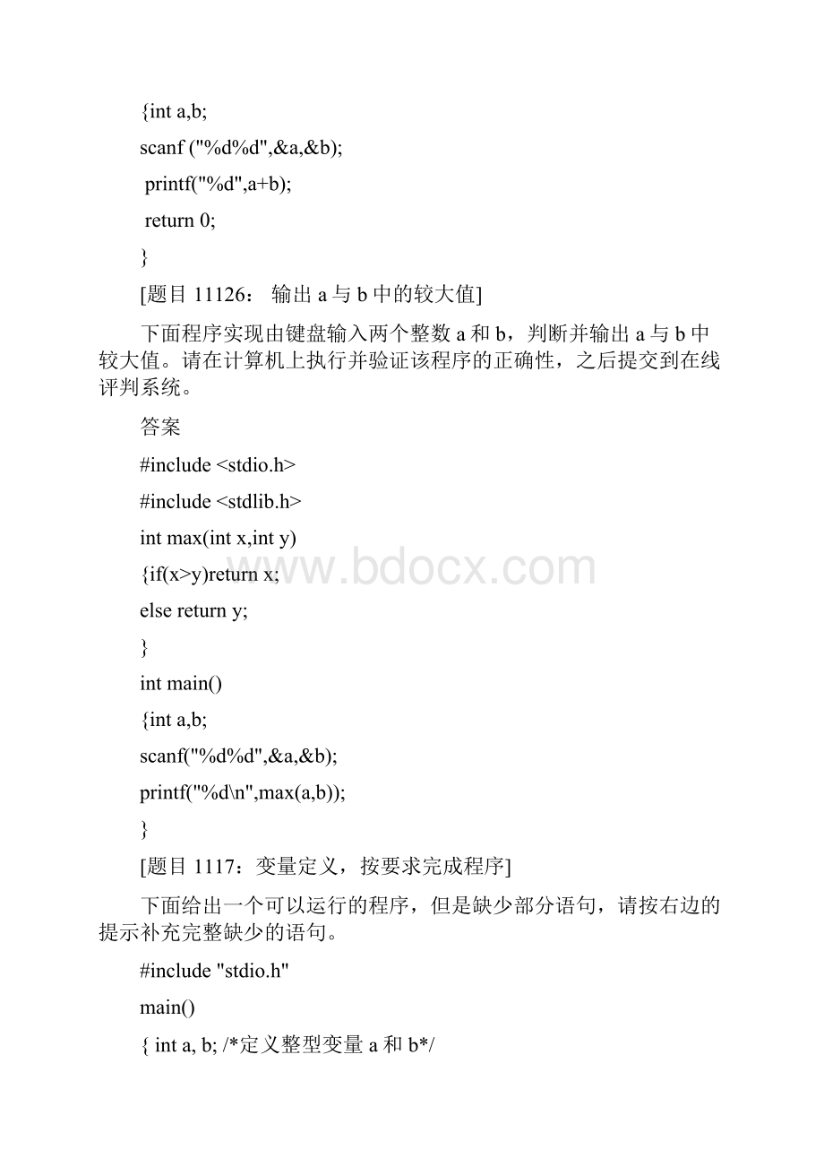 华农C语言题目及答案完整版doc.docx_第2页