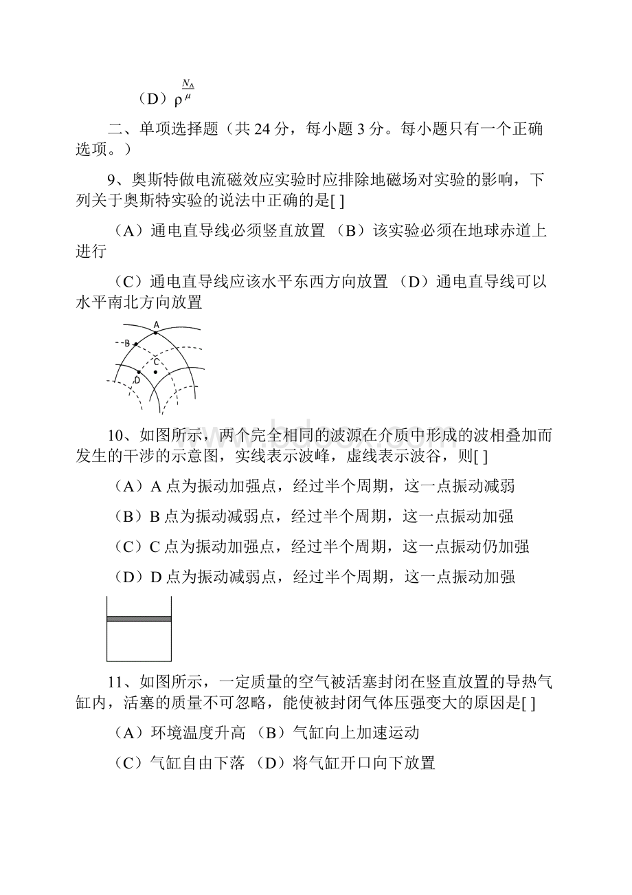 金山区学年第一学期期末.docx_第3页