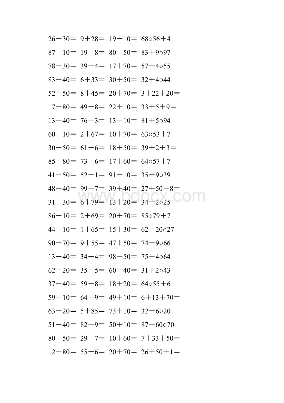 人教版一年级数学下册100以内的加法和减法专项练习题99.docx_第2页