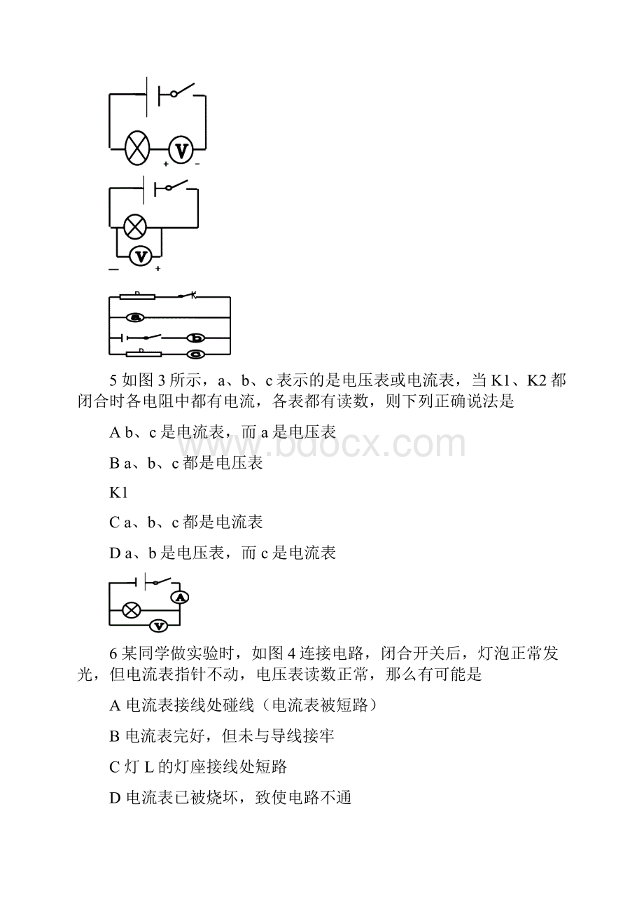 电学练习题.docx_第3页