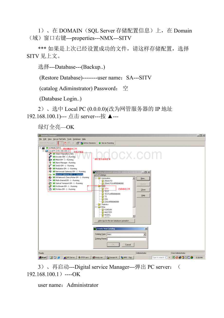 哈雷设备PSM1000基本步骤.docx_第2页