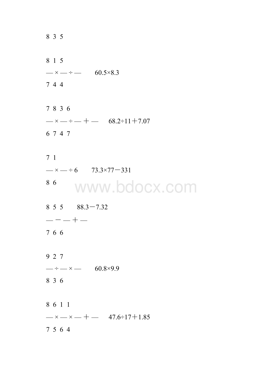 人教版小学六年级数学下册计算题精选101.docx_第3页