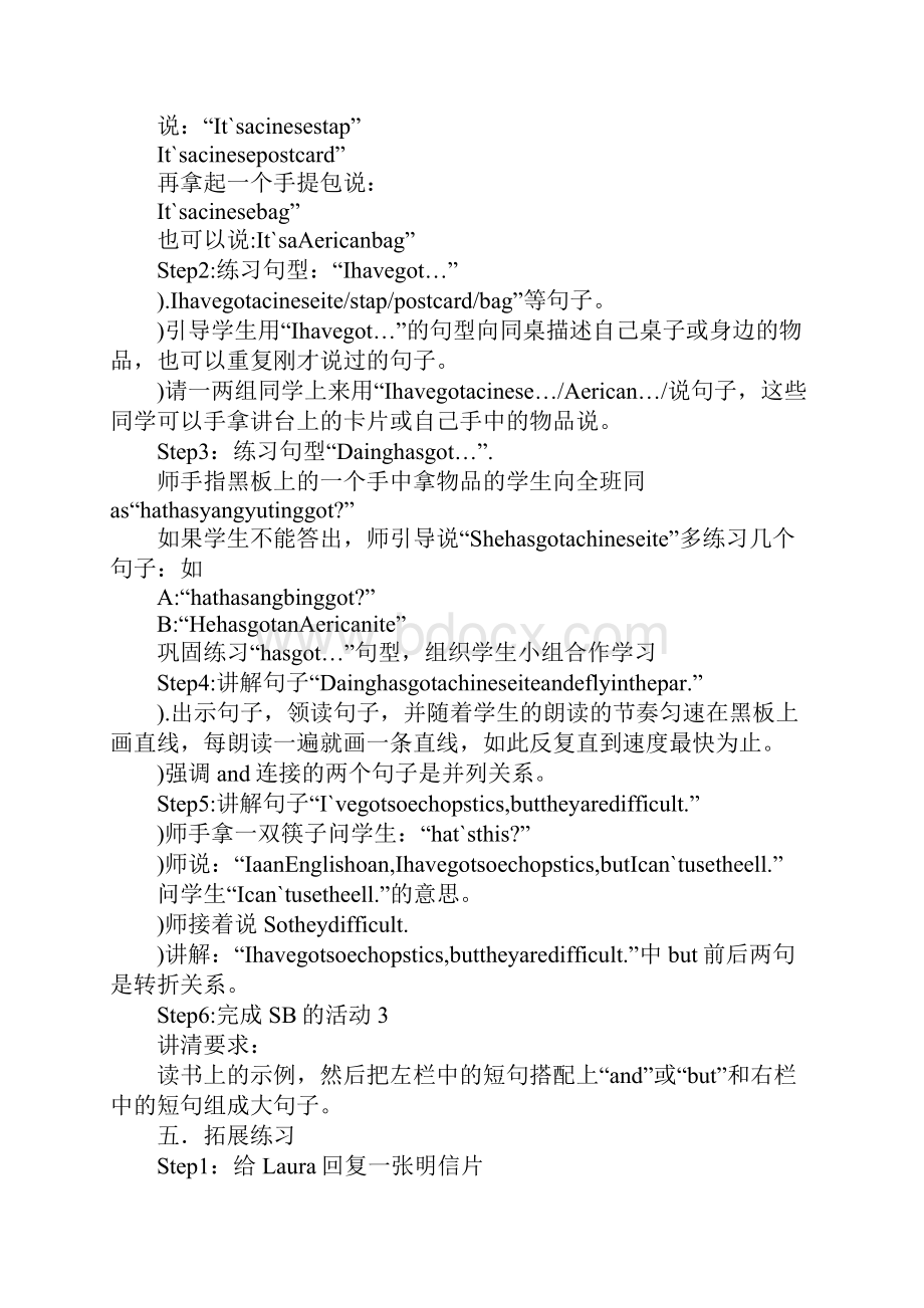 Module6Unit1《APostcardfromNewYork》学案外研社.docx_第2页