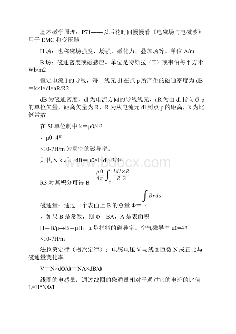 精通开关电源设计笔记资料.docx_第3页