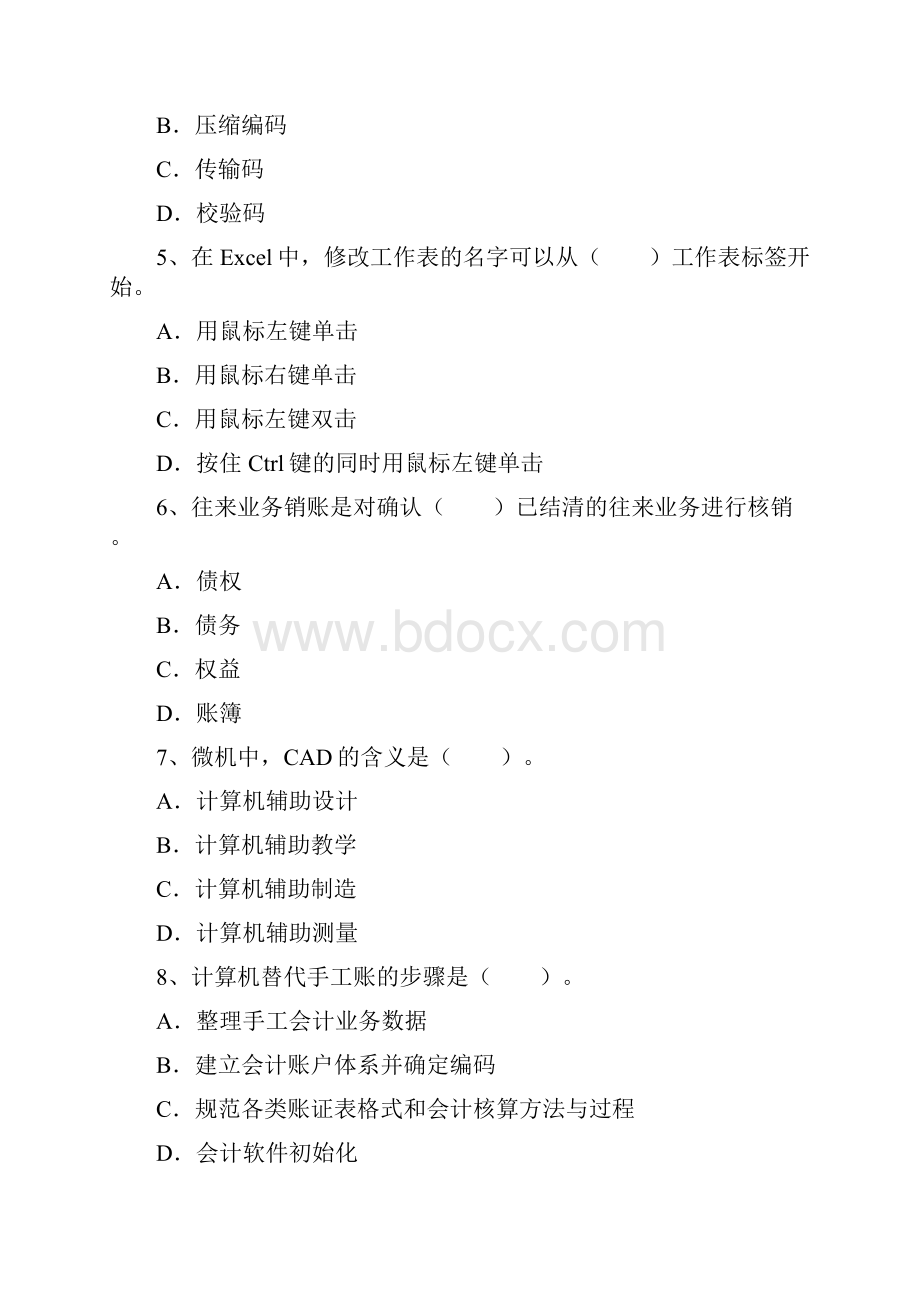 徐州市初级会计职称考试资格证书领取每日一讲.docx_第2页