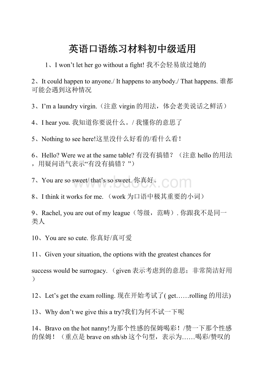 英语口语练习材料初中级适用.docx_第1页