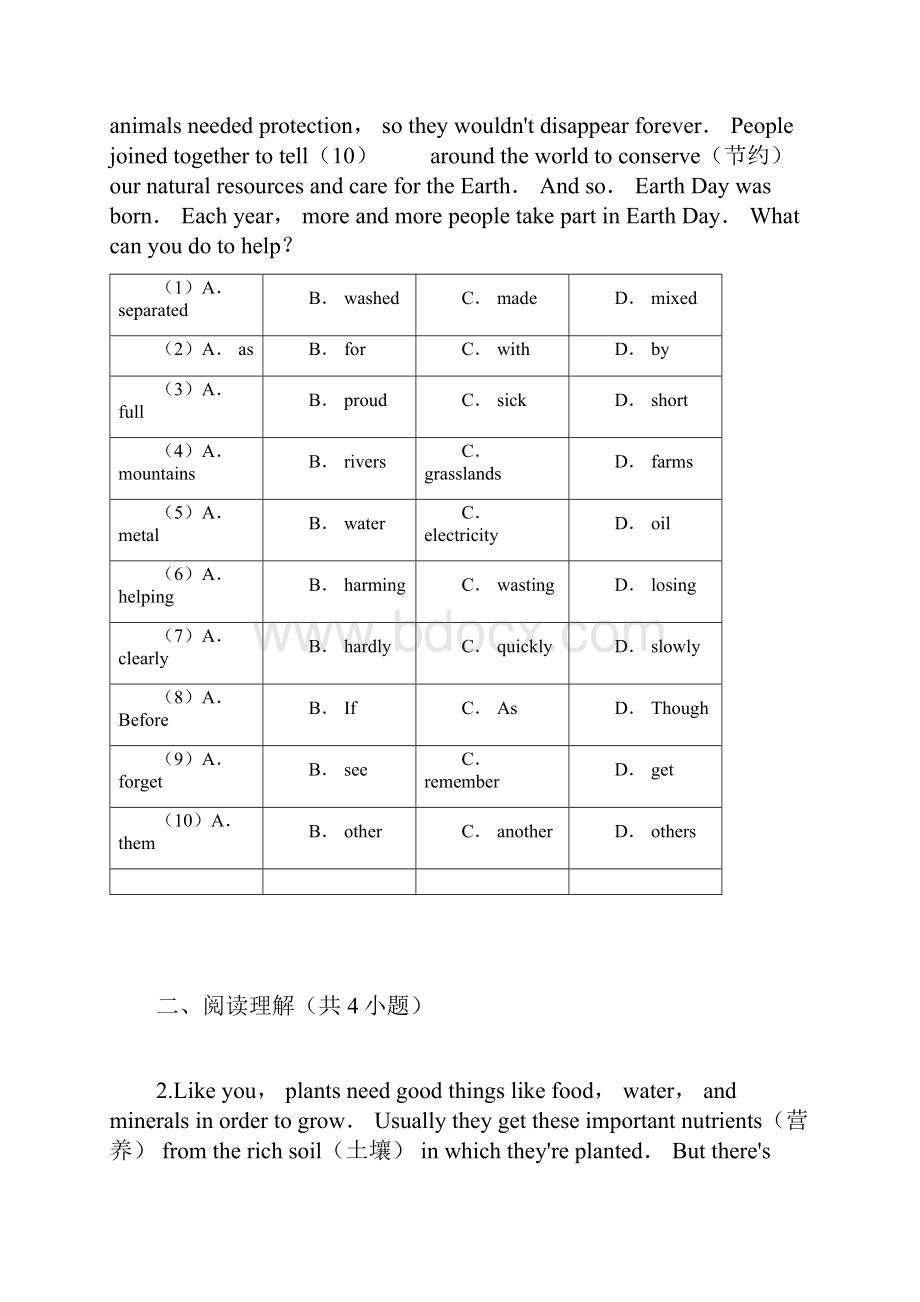 淄博英语中考真题解析版.docx_第2页