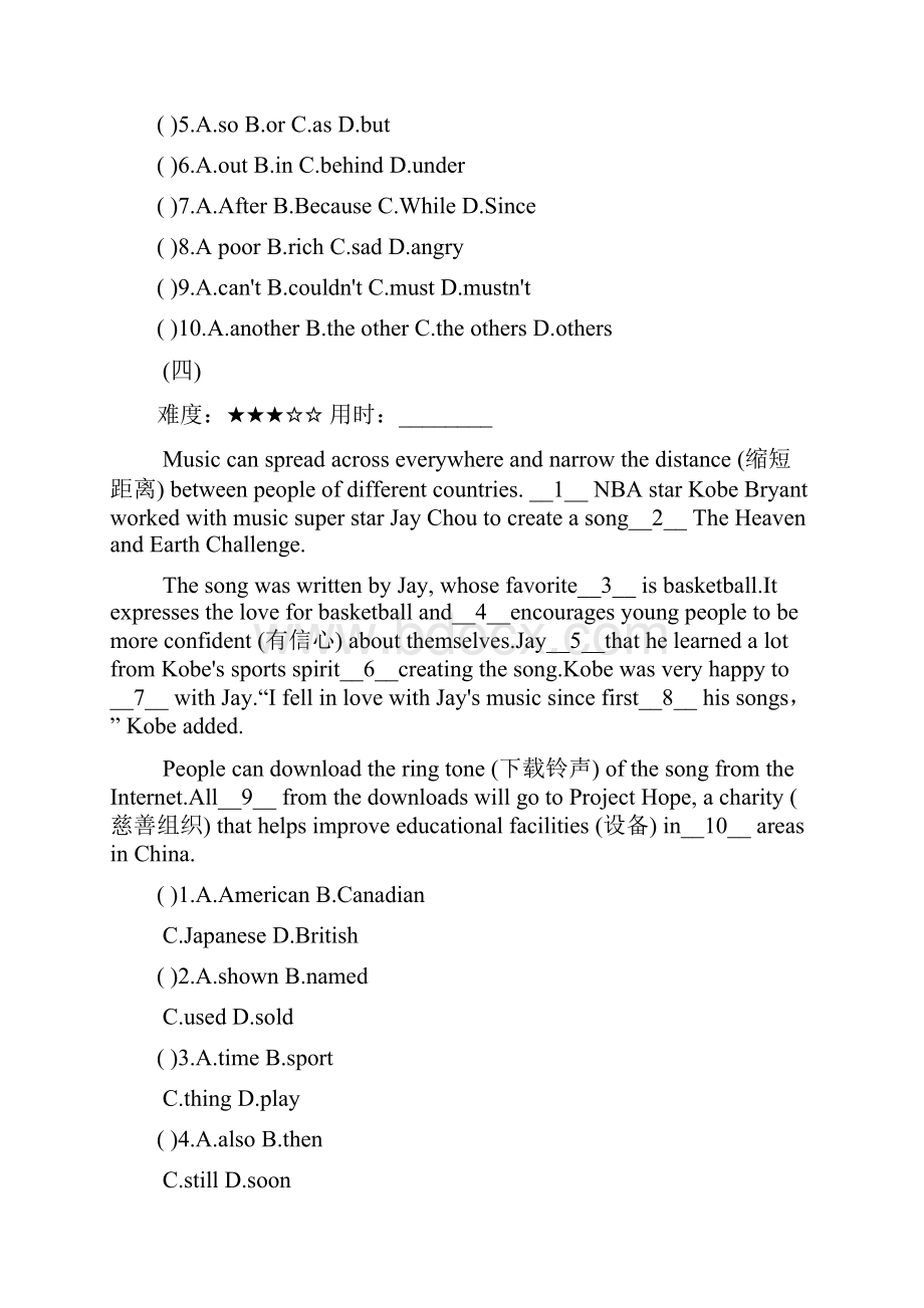 初中英语语法宾语从句讲解专项练习及答案.docx_第3页