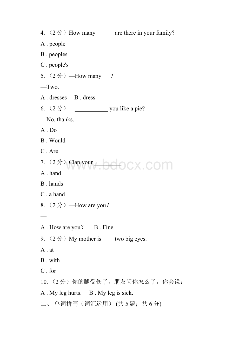 人教版PEP学年小学英语六年级上册Unit 1同步练习1I卷.docx_第2页