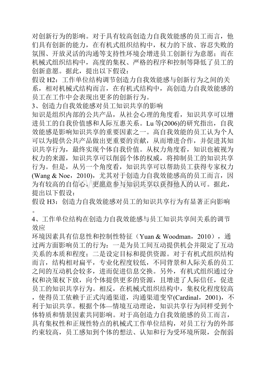 效能研究分层分析技术0320.docx_第3页