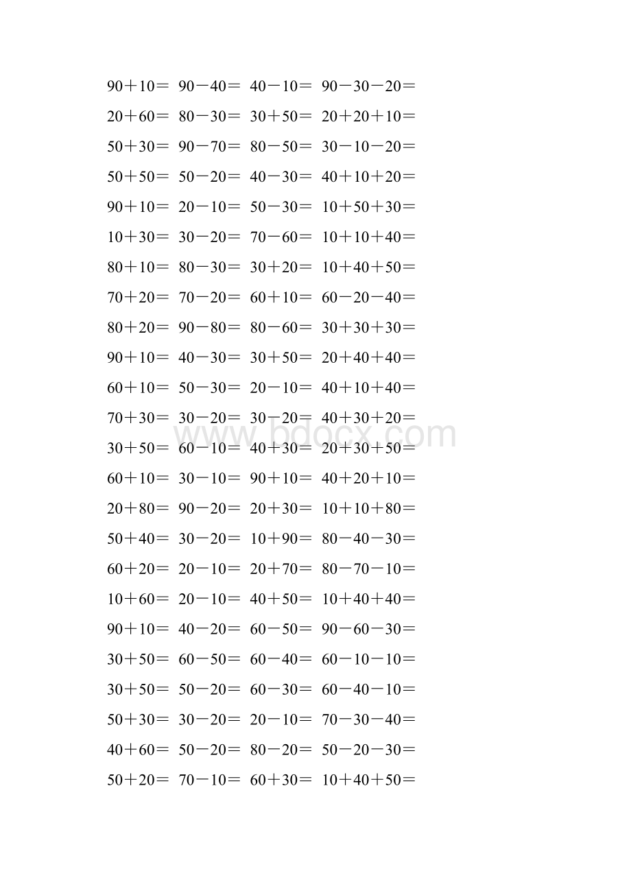 人教版一年级数学下册整十数加减整十数综合练习题96.docx_第2页