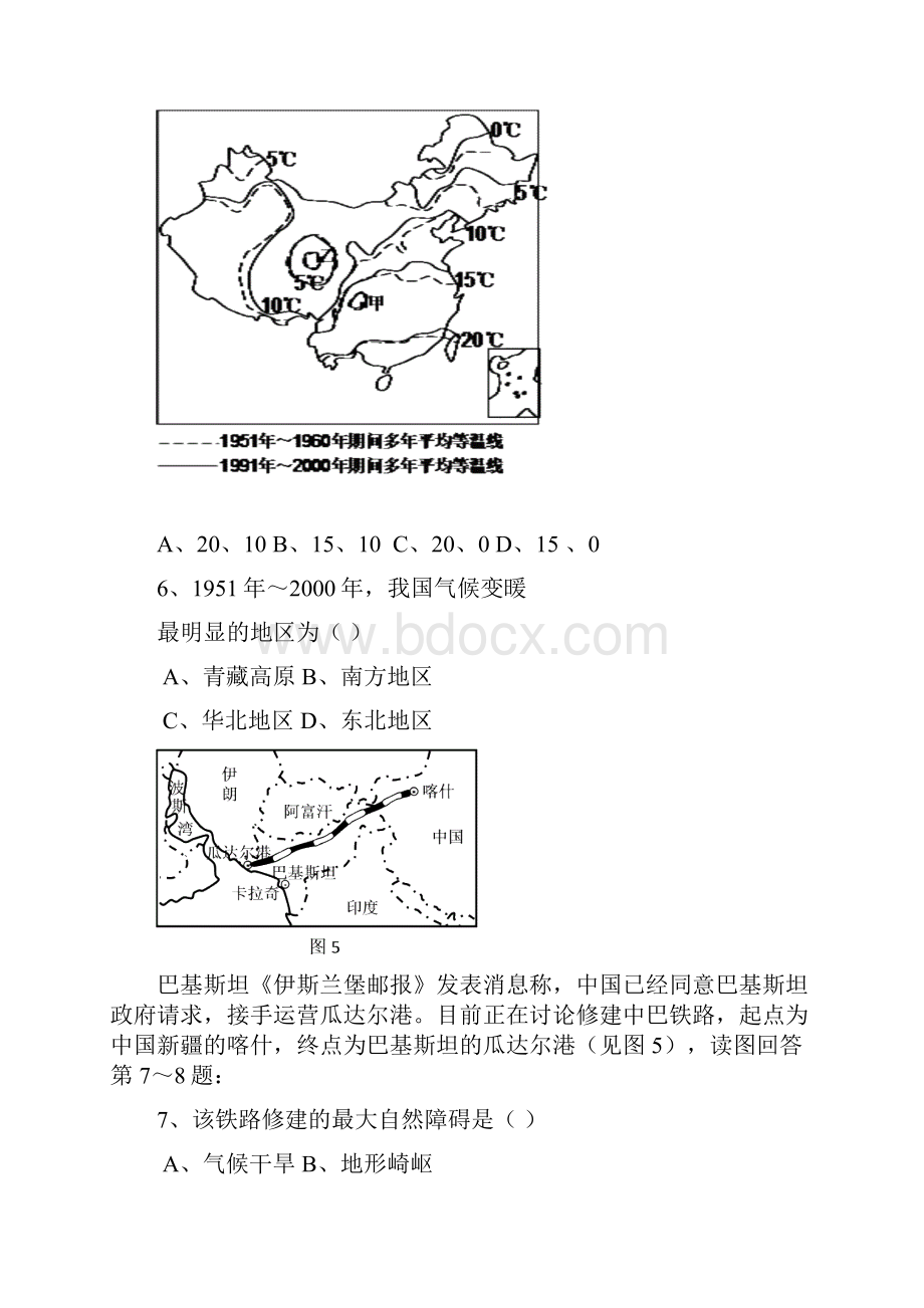 浙江省温州十校联合体届高三上学期期中考试地理试题.docx_第3页