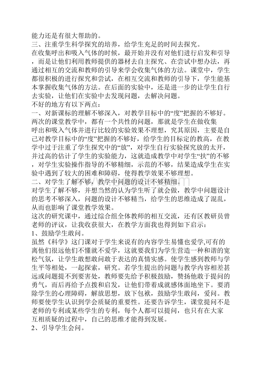 期末总结集锦.docx_第2页