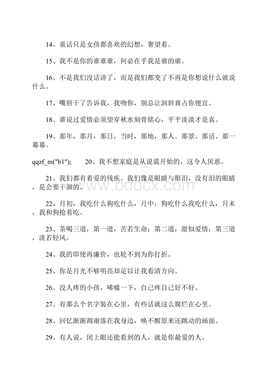 说句子说说.docx_第2页