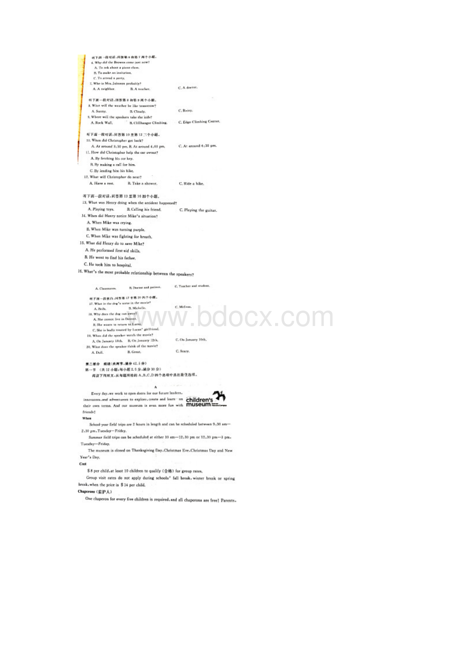 学年山东省济宁市高一下学期期末考试英语试题.docx_第2页