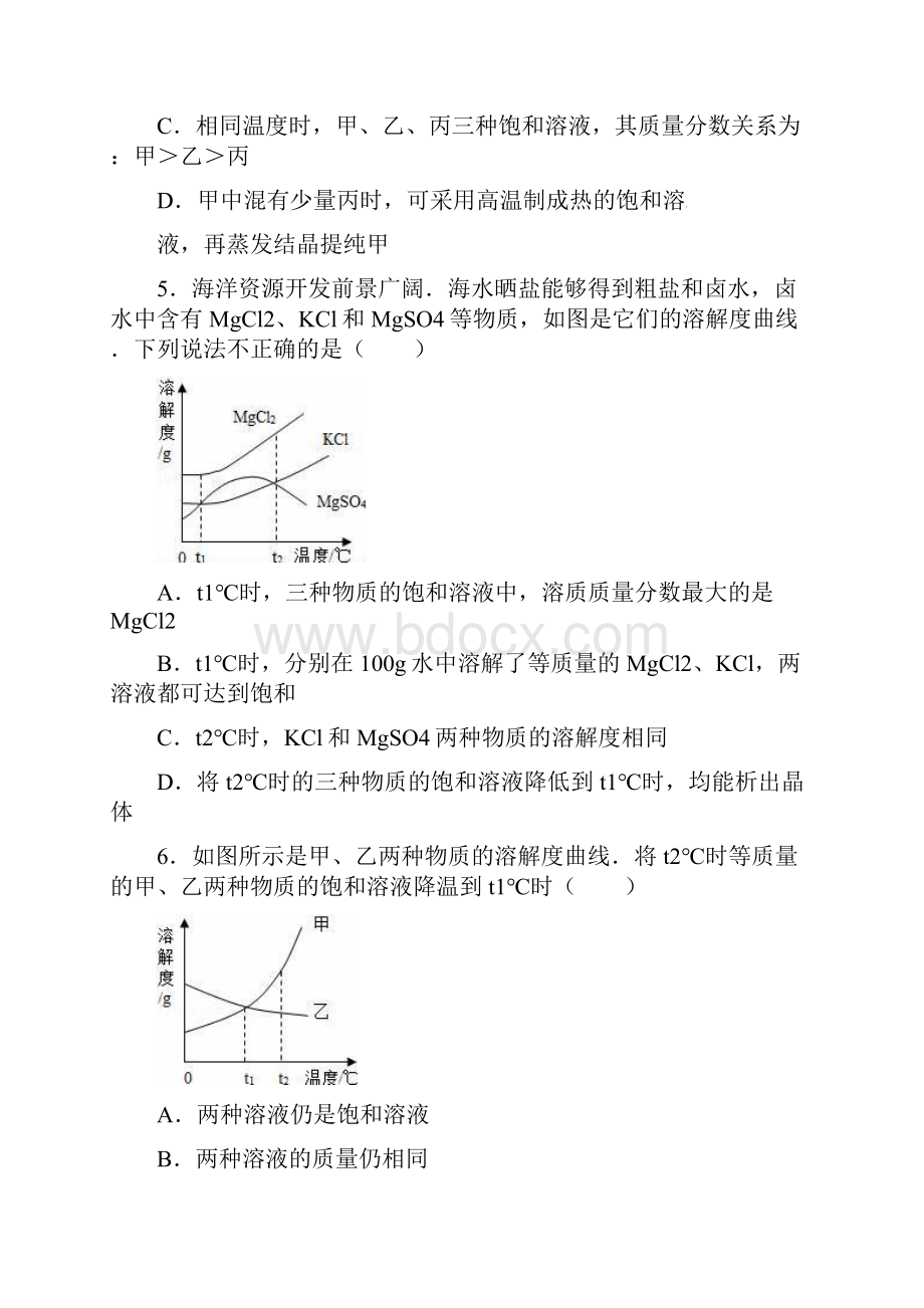 中考化学溶解度复习题1.docx_第3页