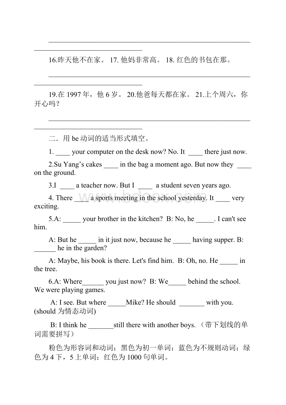 小口习题.docx_第2页