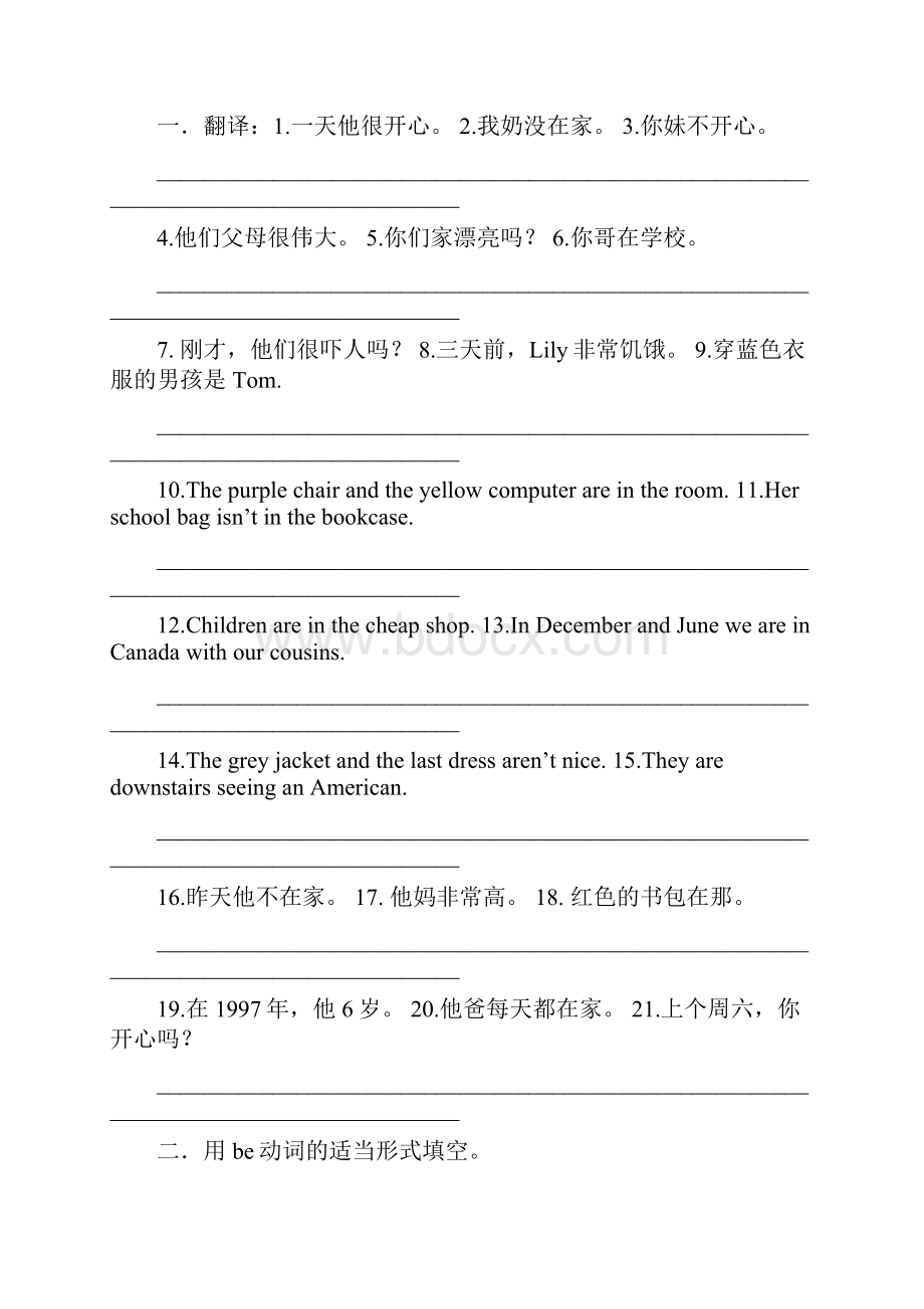 小口习题.docx_第3页