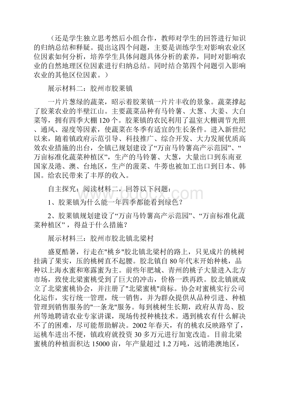 巧借导学案.docx_第3页