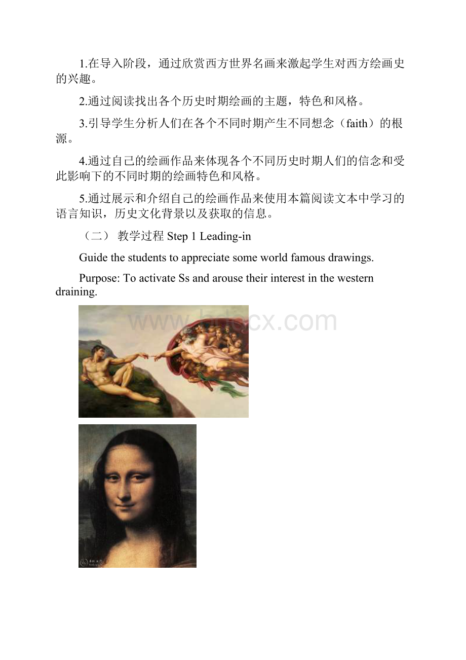 教学设计新部编版人教版选修6 Unit1 Art Reading A Short Storyi of Western Painting.docx_第3页