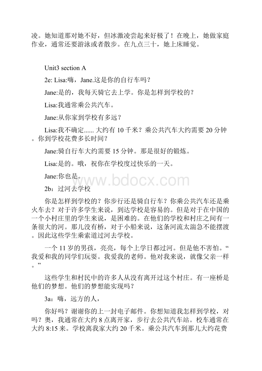 2 七年级英语下册全课文翻译 已经整理好.docx_第3页