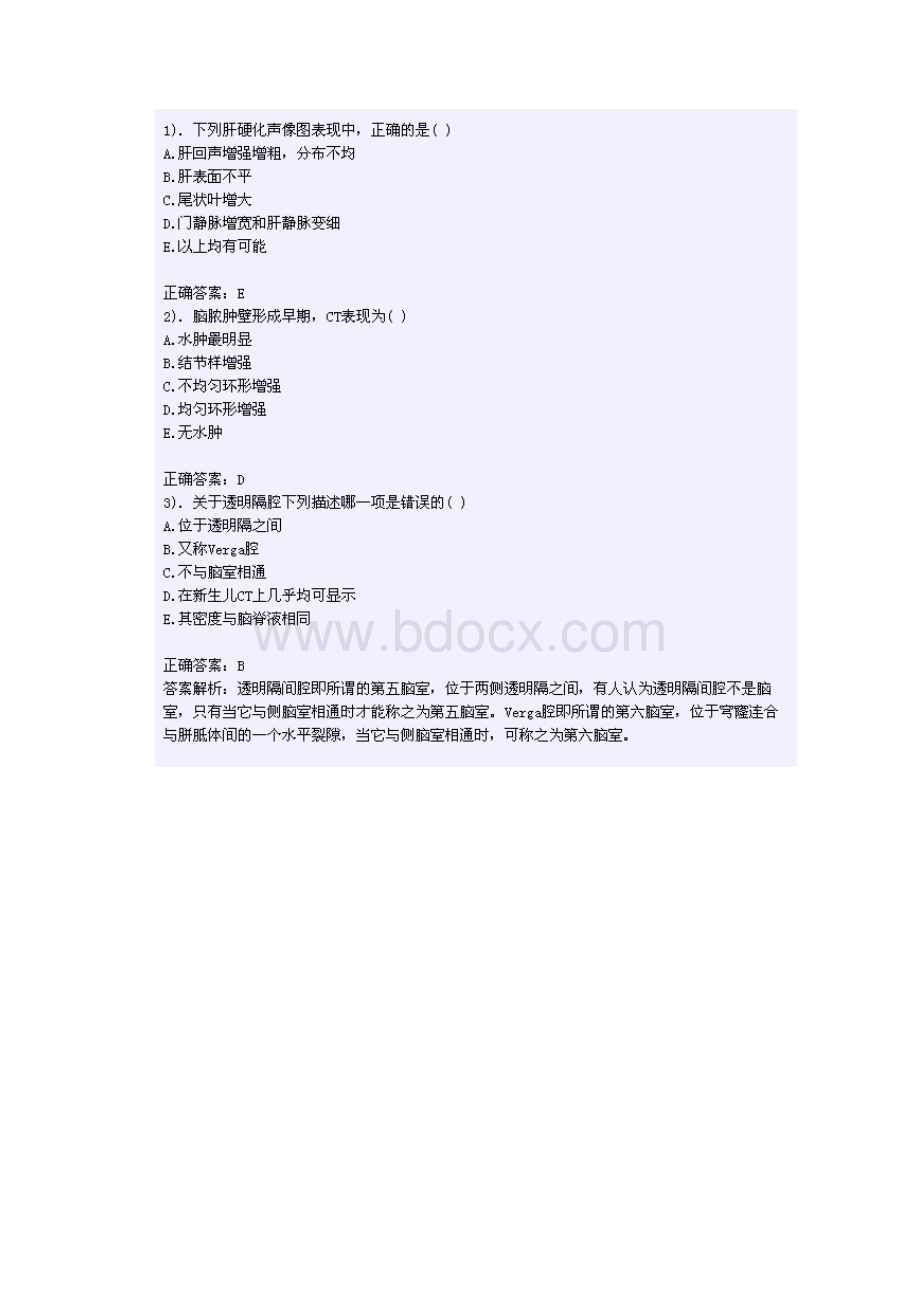 最新事业单位考试医学影像专业考题汇总.docx_第3页