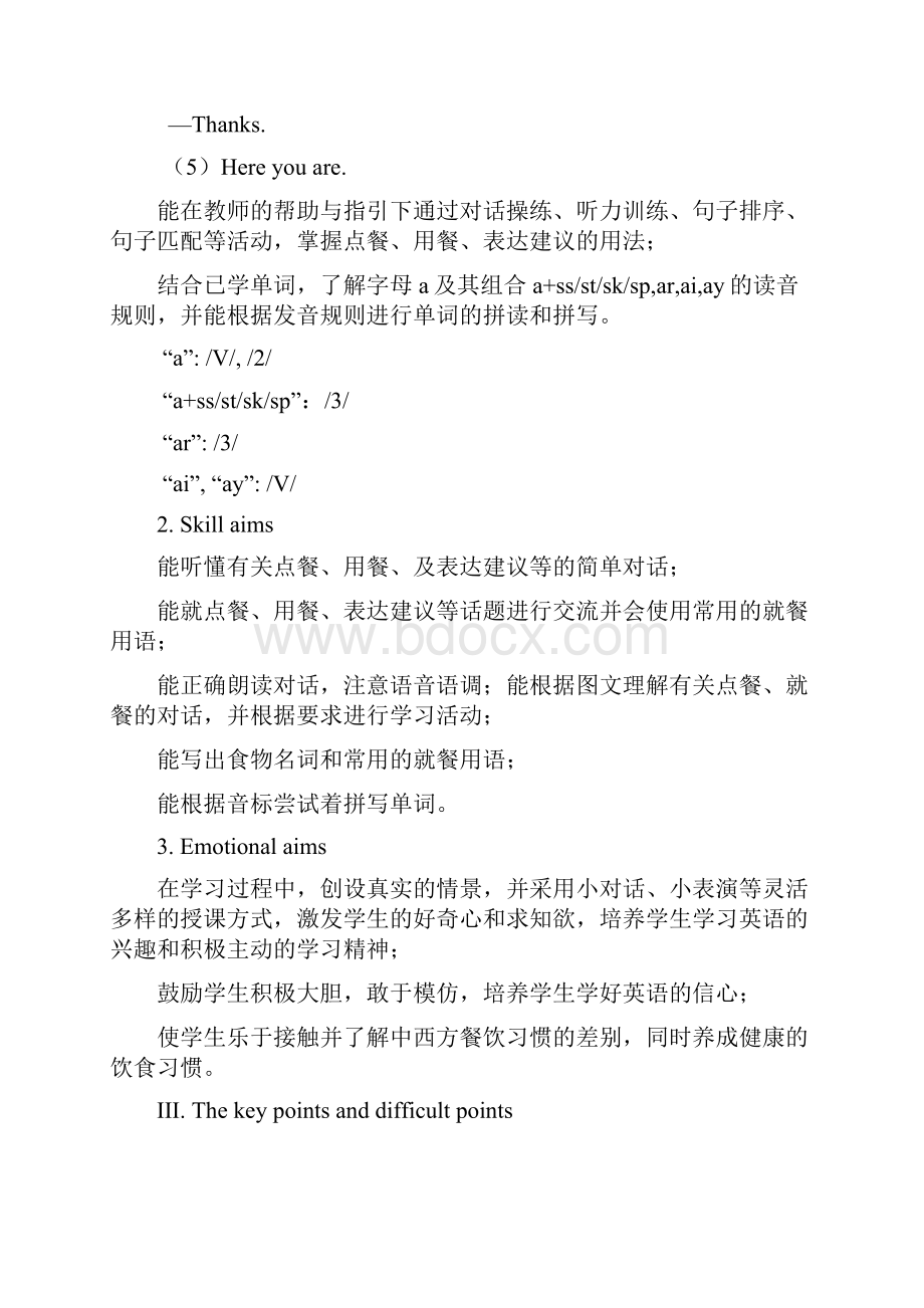 新仁爱版初中英语七年级上册Unit 3Topic 3 What would you like to drinkC 4优质课公开课教案.docx_第2页