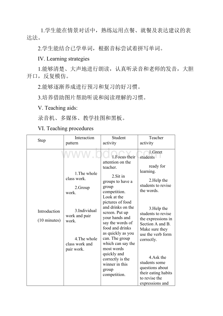 新仁爱版初中英语七年级上册Unit 3Topic 3 What would you like to drinkC 4优质课公开课教案.docx_第3页