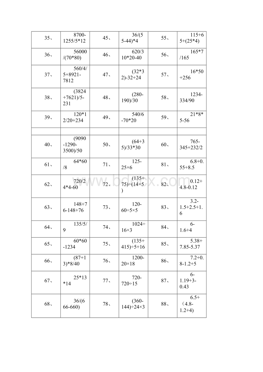 小学四年级四则运算500道.docx_第2页