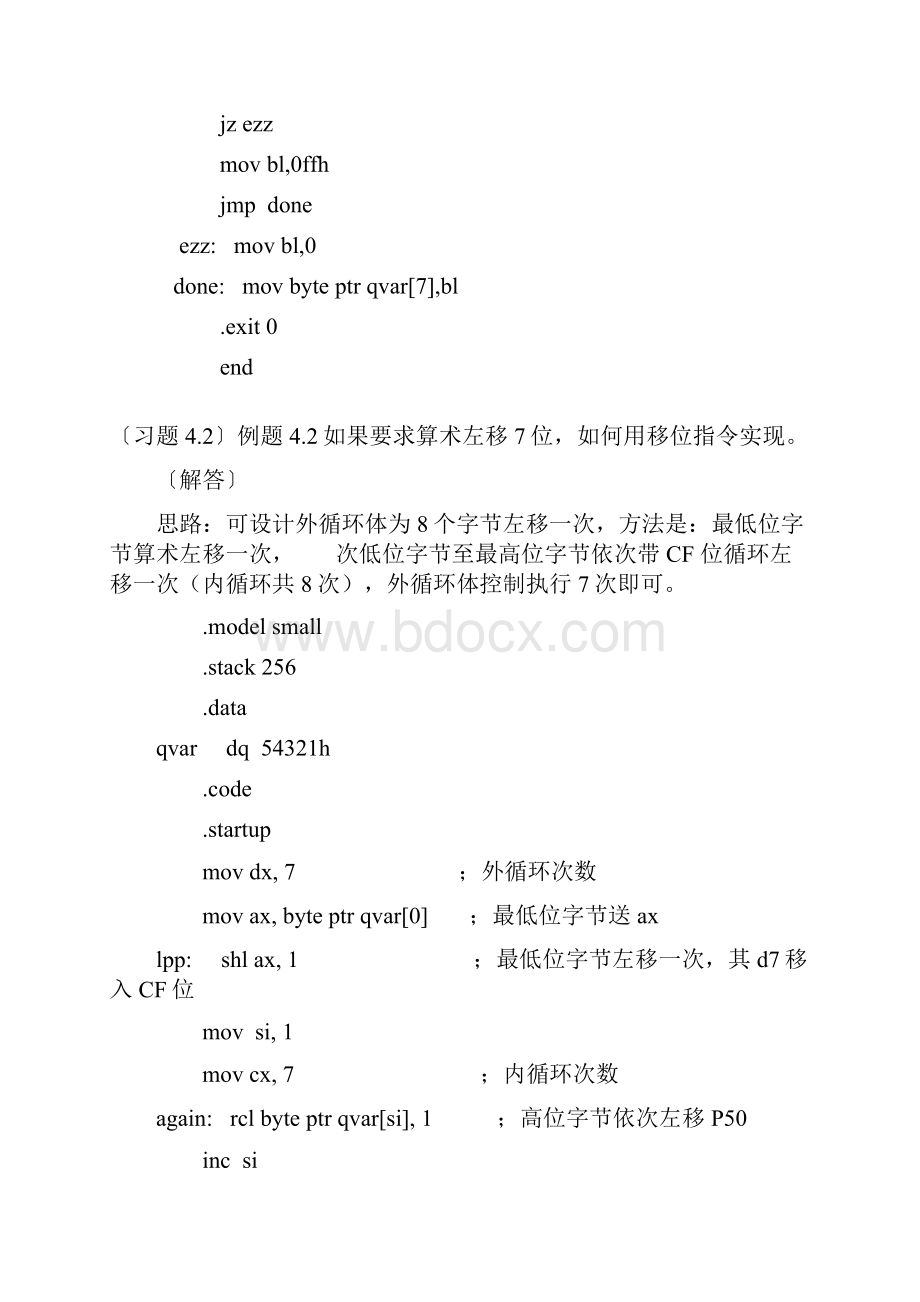 汇编语言程序设计第四版第4章课后答案.docx_第2页