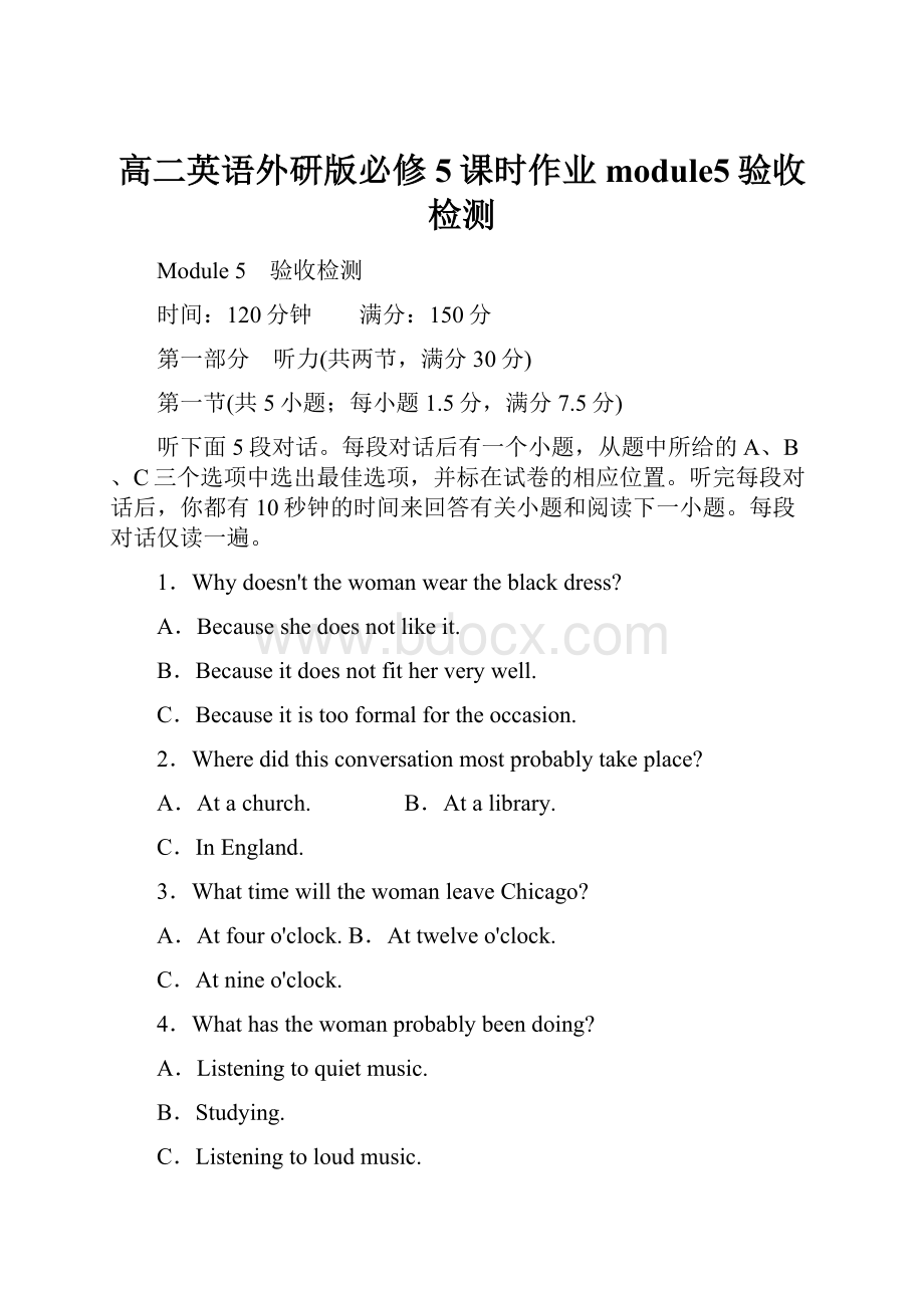 高二英语外研版必修5课时作业module5验收检测.docx_第1页