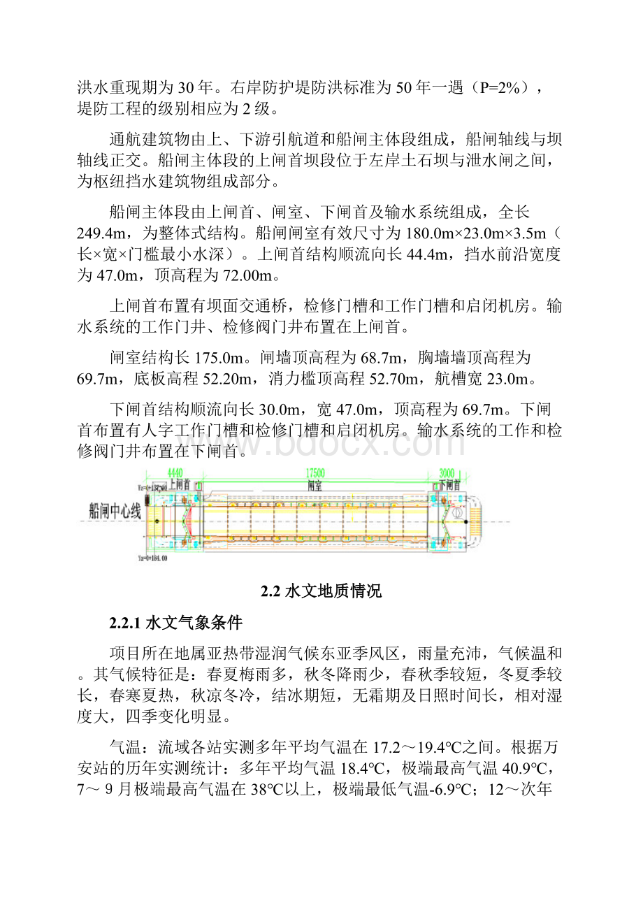 爬模专项施工方案.docx_第2页