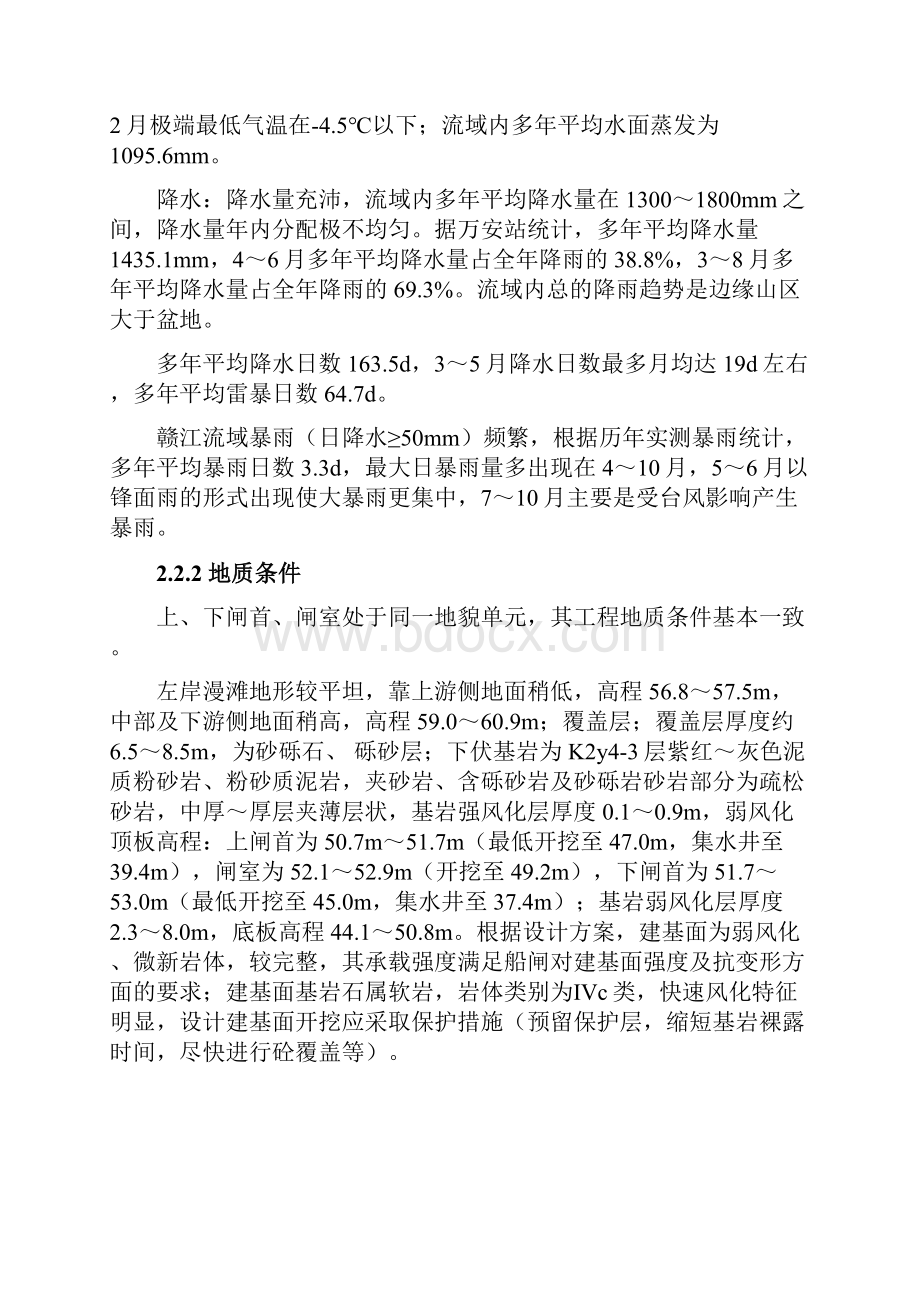 爬模专项施工方案.docx_第3页