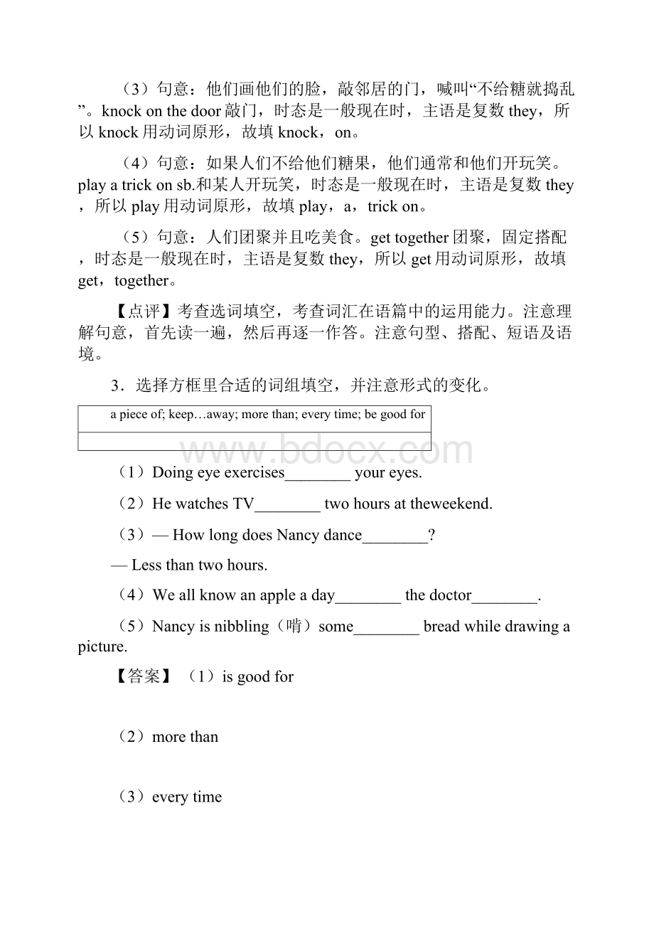 七年级英语上册选词填空专题含答案经典.docx_第3页