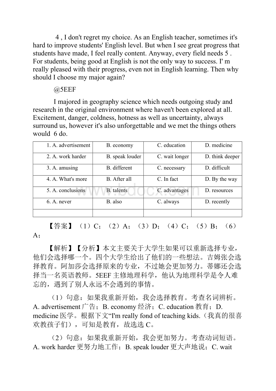 九年级英语 八年级英语完形填空单元测试题 含答案.docx_第2页