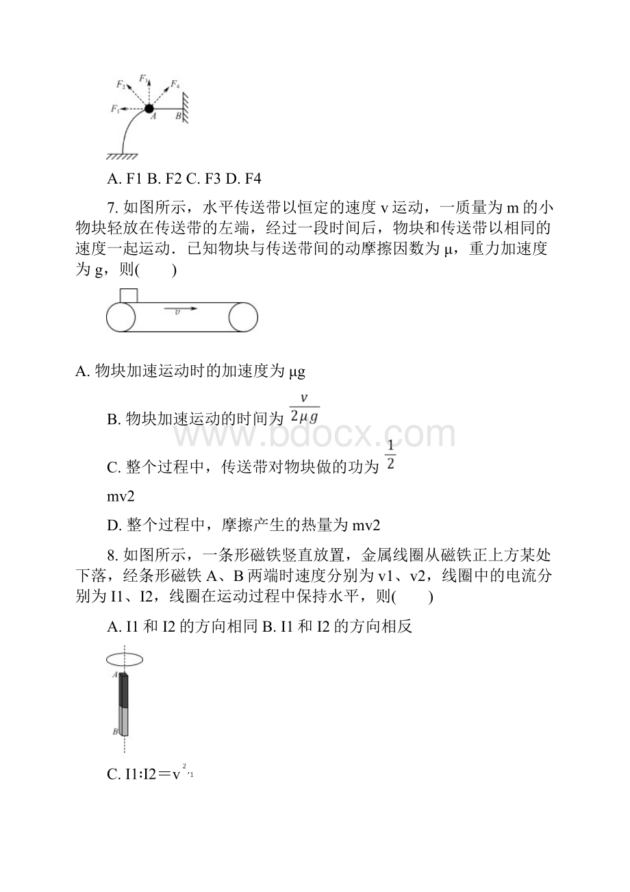 物理江苏省南通市泰州市届高三上学期期末考试.docx_第3页