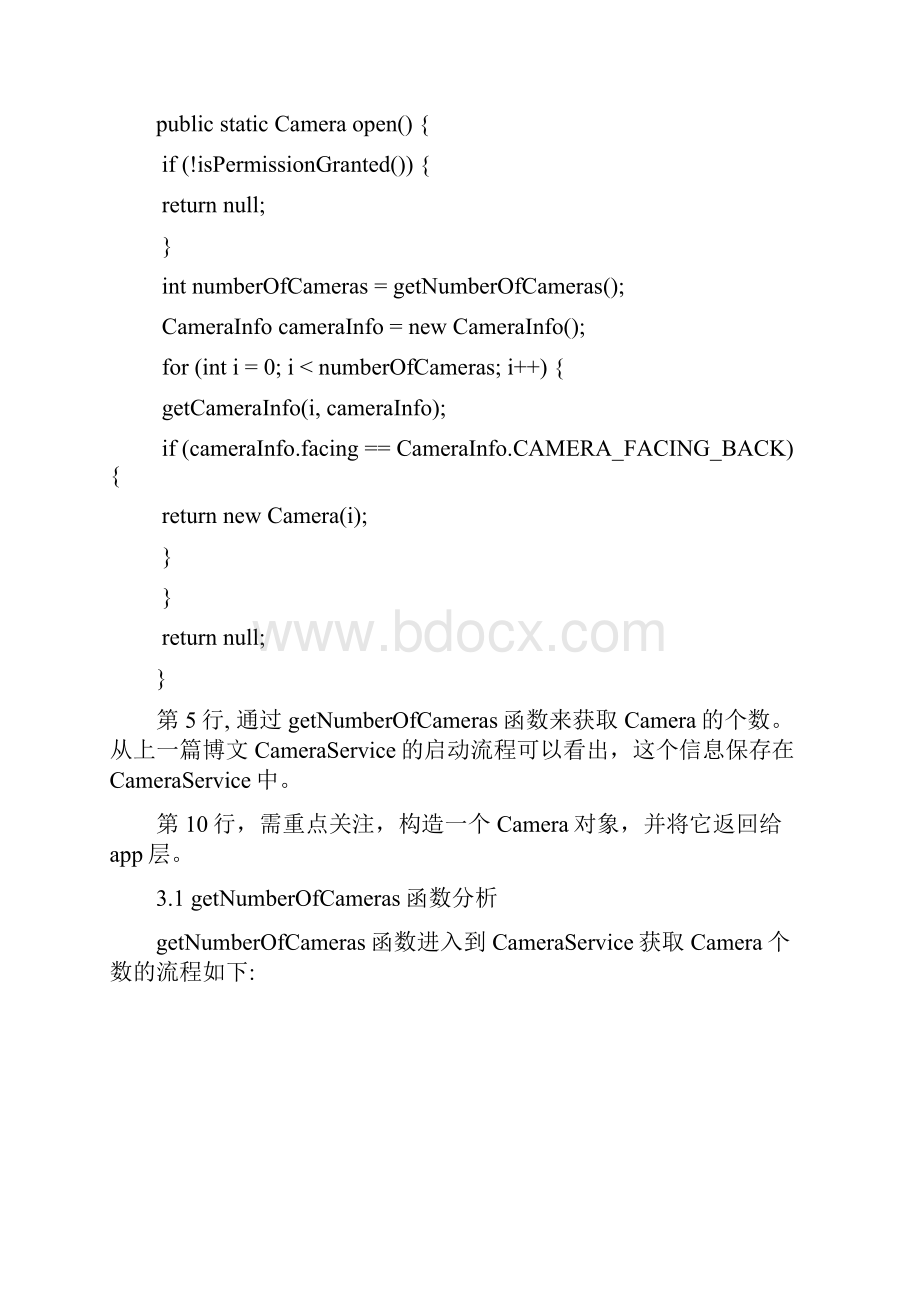 Android 50 Camera系统源码分析2Camera打开流程.docx_第2页