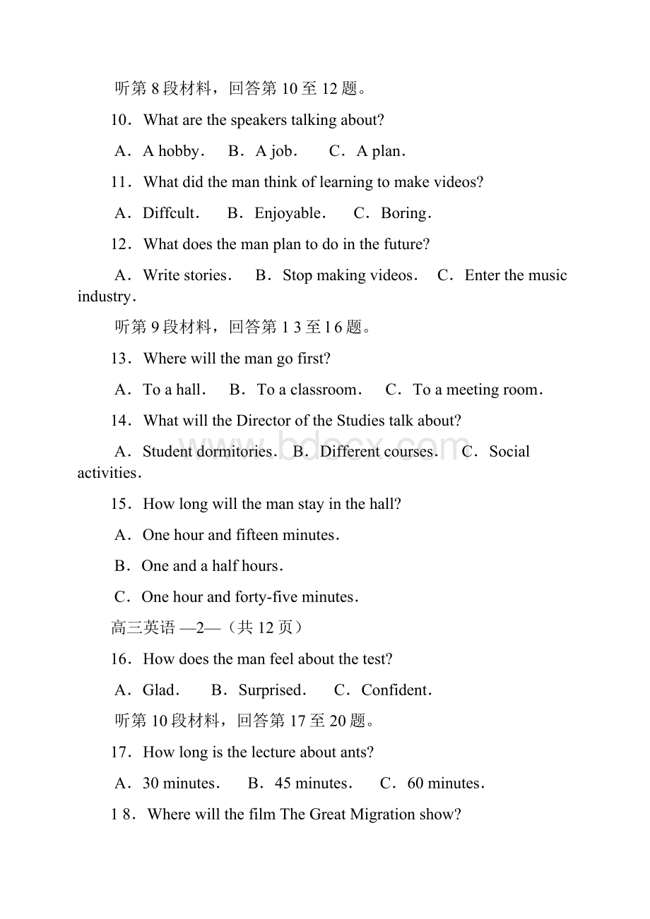 福建省福州市届高三上学期期末质量检测英语.docx_第3页