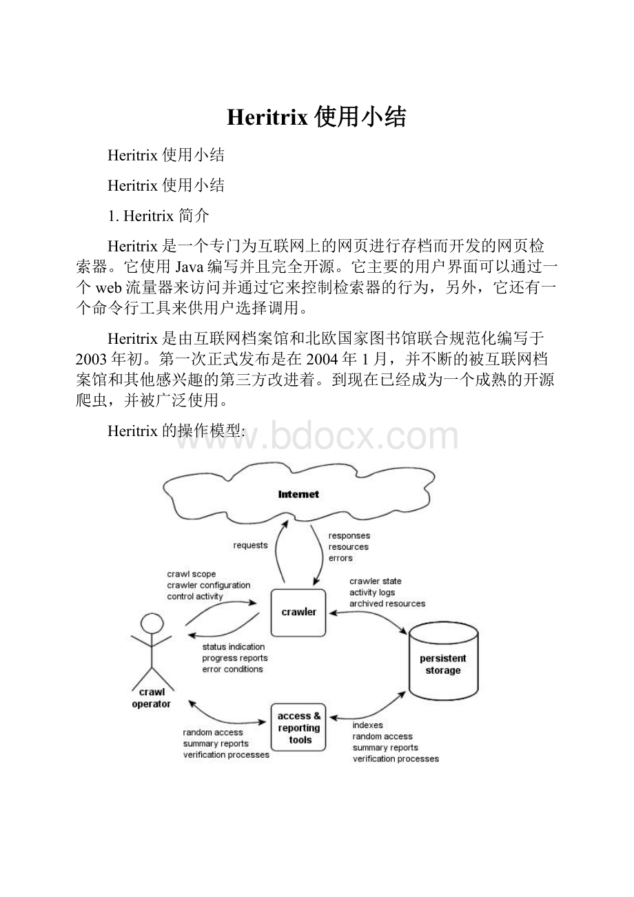 Heritrix使用小结.docx