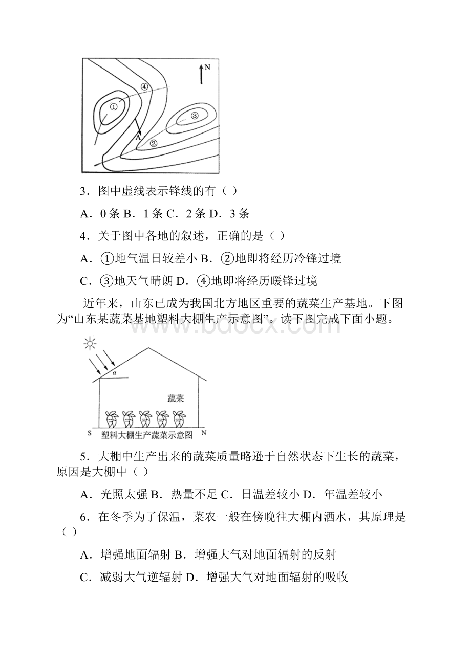 河北省石家庄二中学年高二线上考试二地理试题.docx_第2页