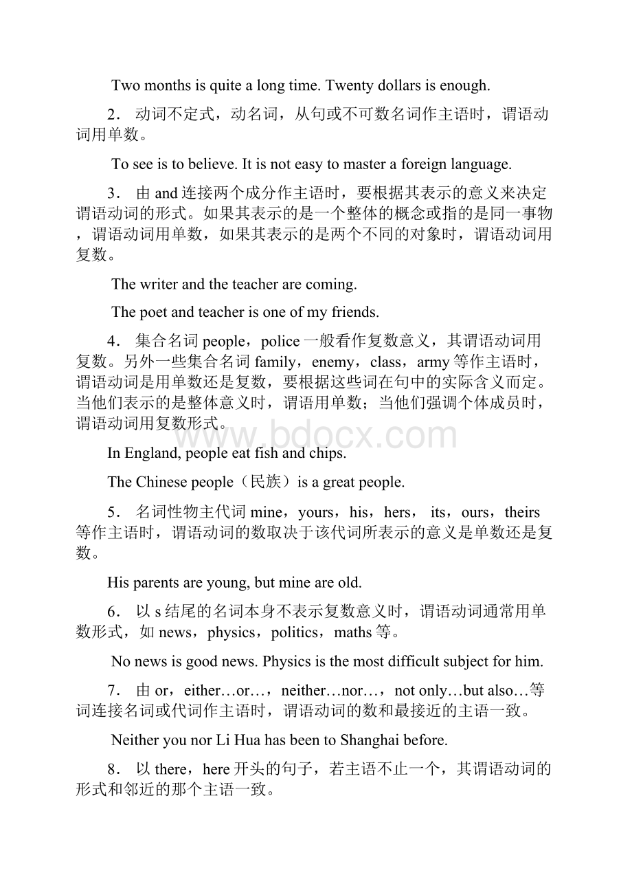 人教版初中英语中学考试复习知识点归纳总结材料全册.docx_第2页