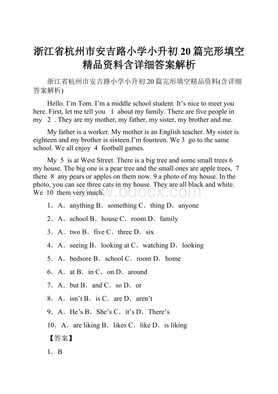 浙江省杭州市安吉路小学小升初20篇完形填空精品资料含详细答案解析.docx