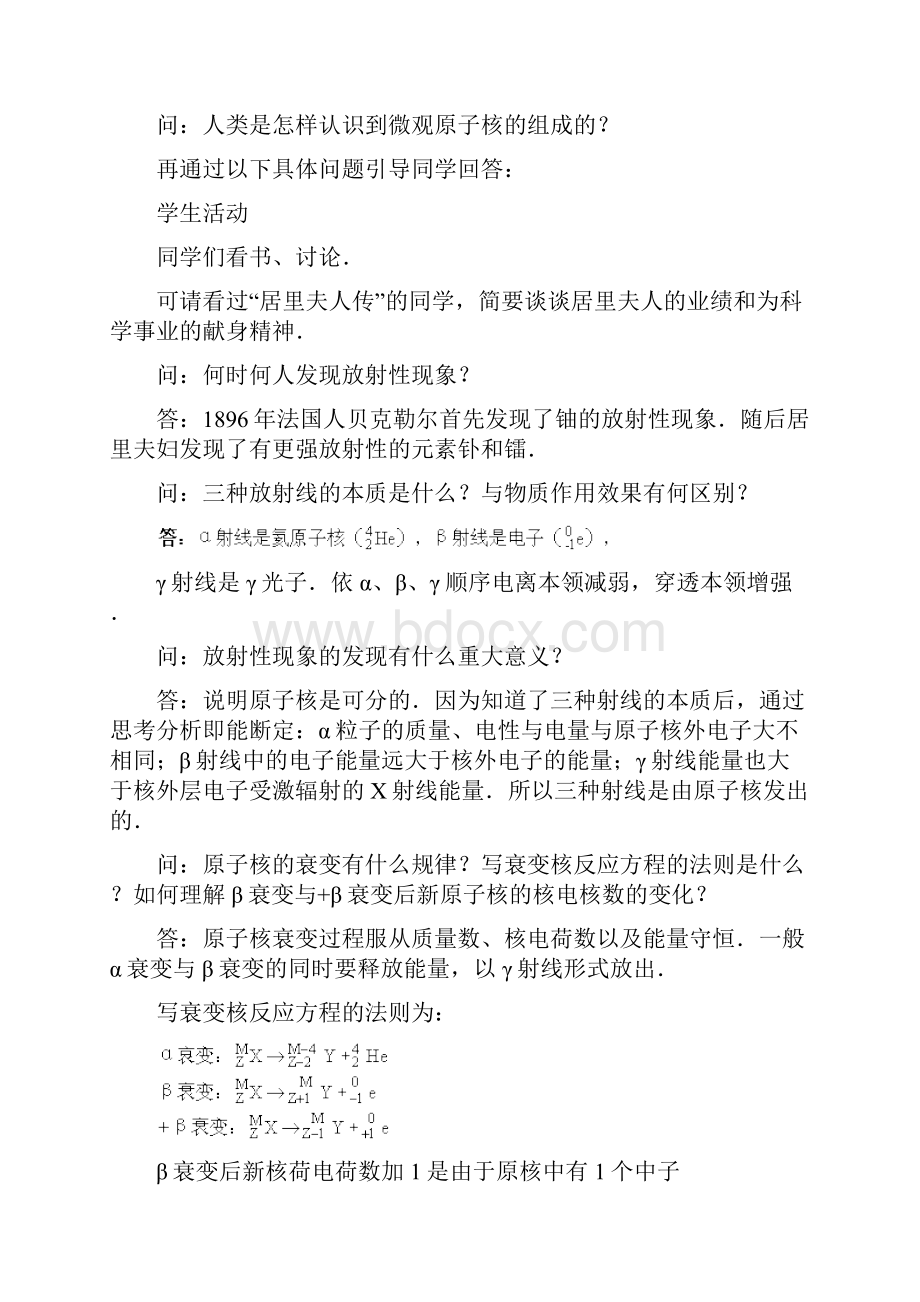 教学目标.docx_第3页